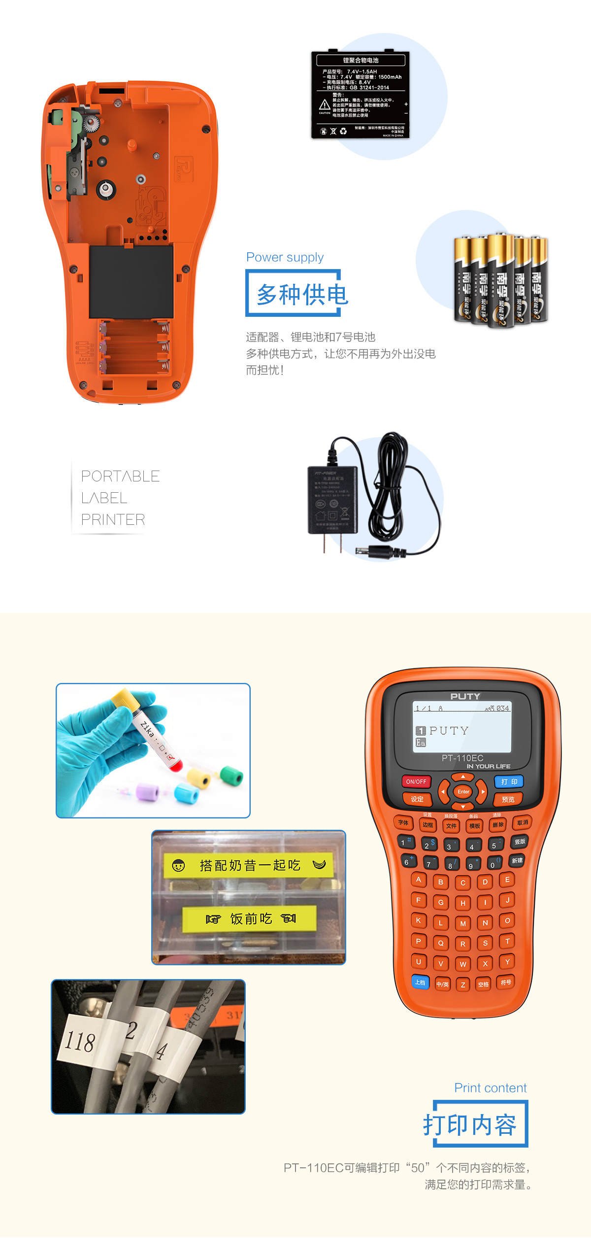 红龙扑克 PT-110EC标签打印机 详情页.jpg