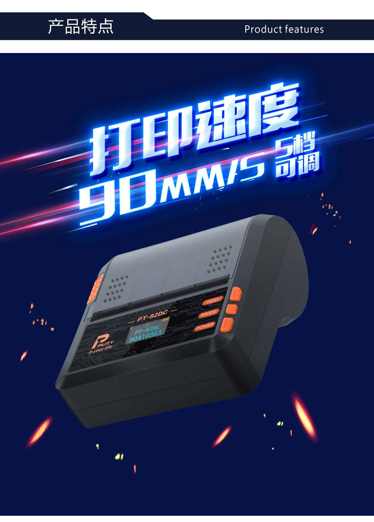 82DC详情页_02.png