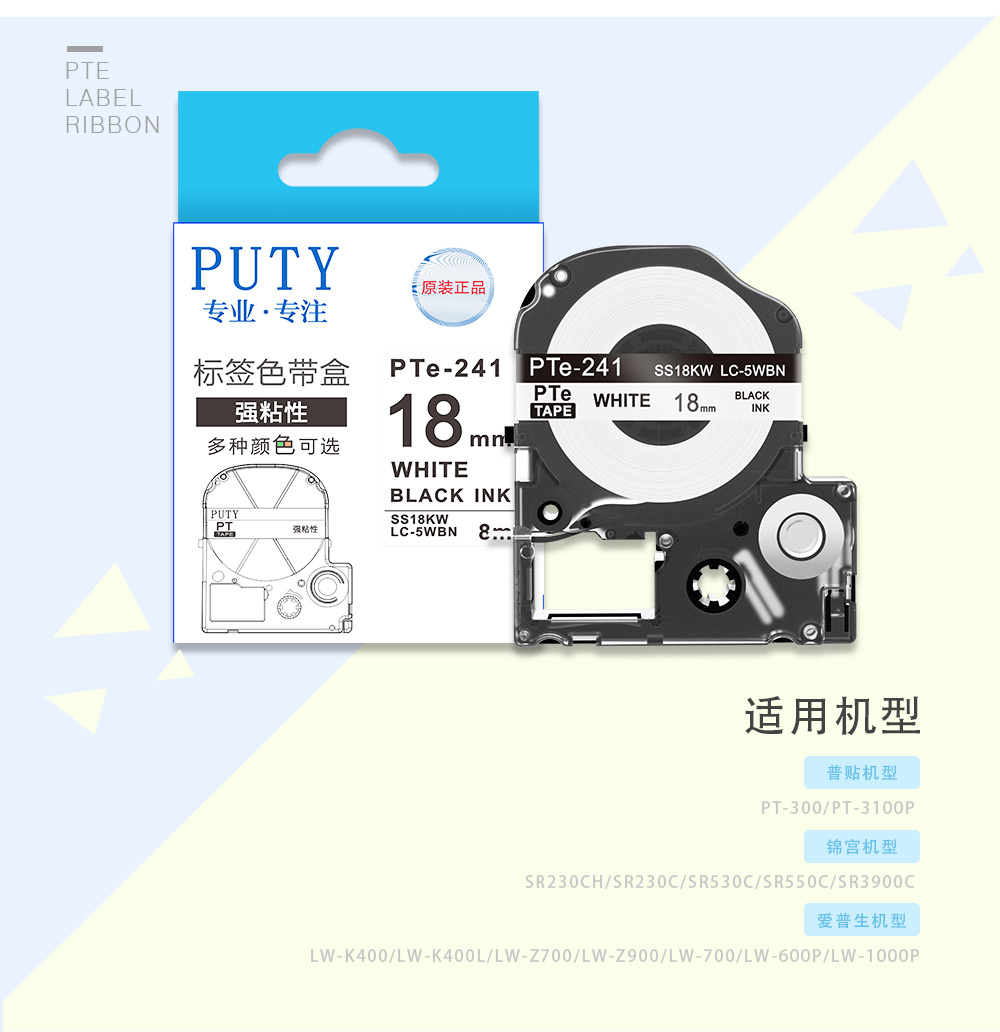 PTE-18mm 覆膜标签色带.jpg